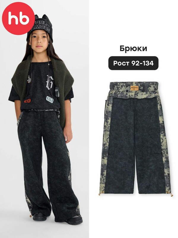 Брюки детские