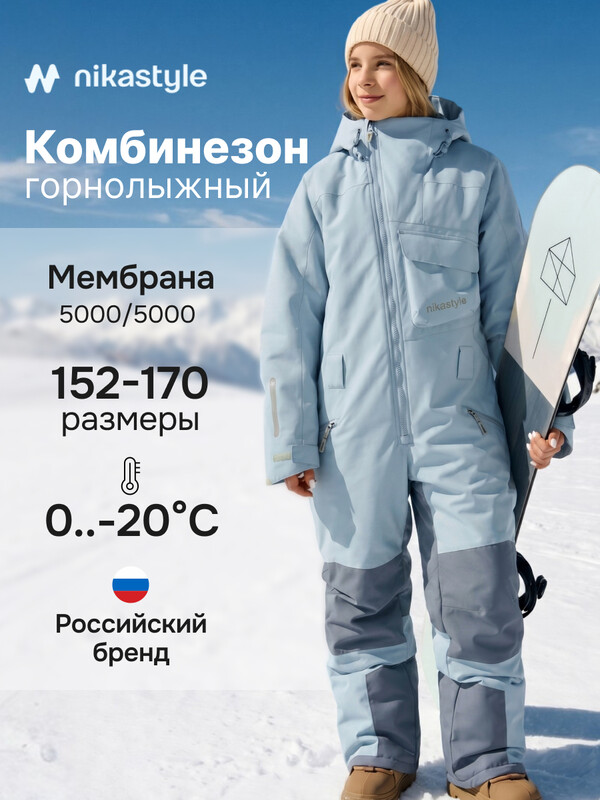 Комбинезон 8з1226