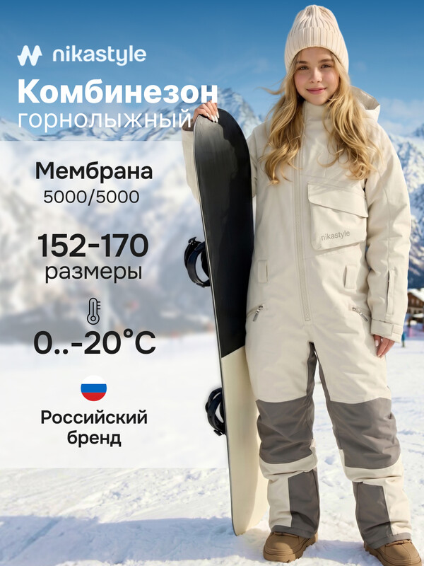 Комбинезон 8з1226