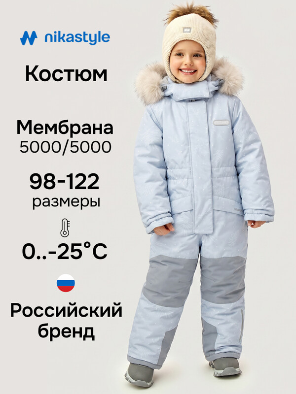 Комбинезон 8з1626