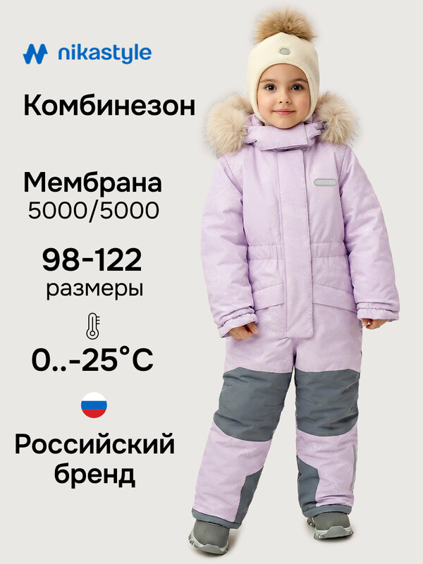 Комбинезон 8з1626