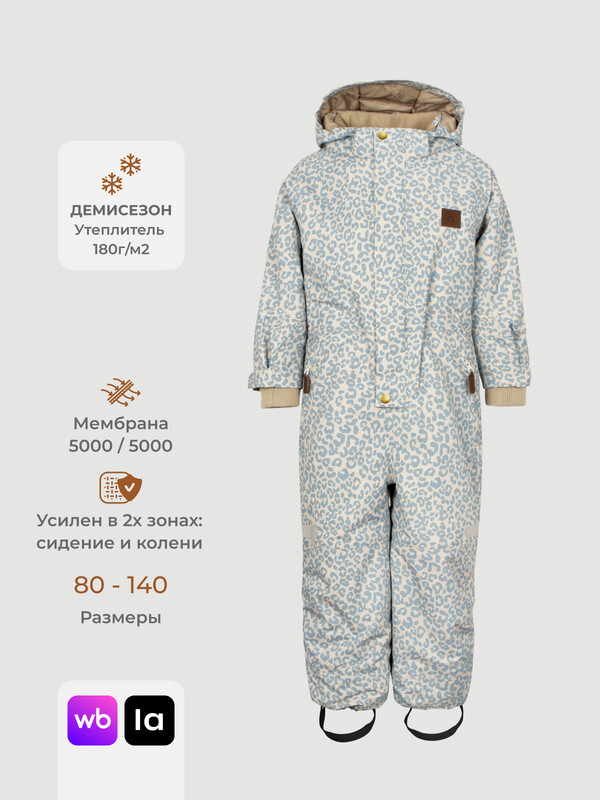Комбинезон мембранный демисезонный Mjolk Леопард серо-голубой