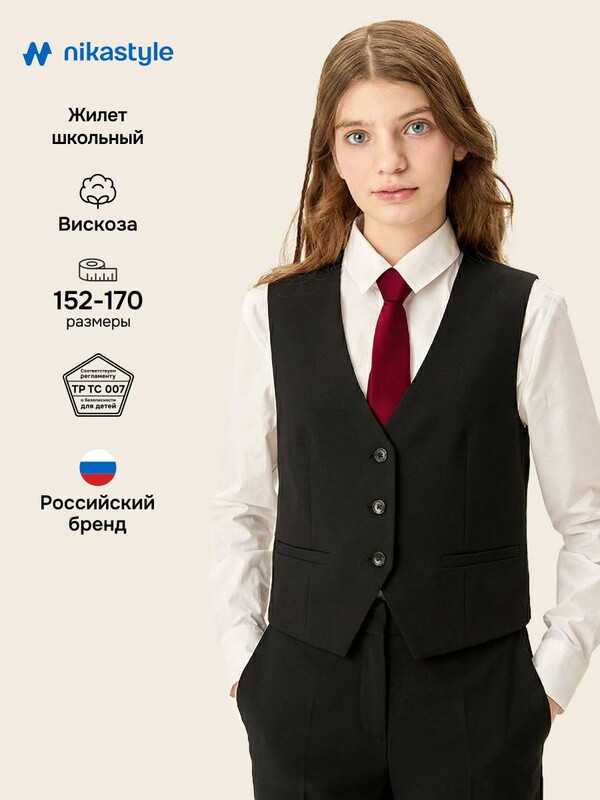 Жилет 9ш72026