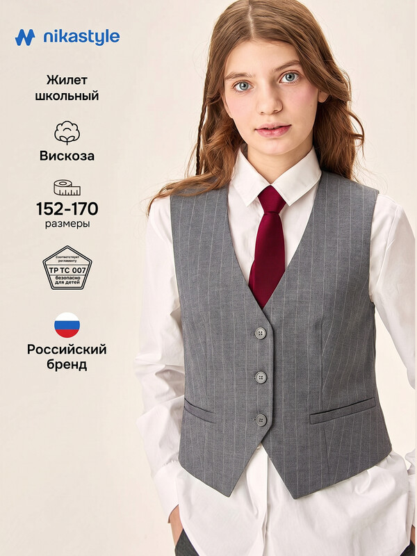 Жилет 9ш72026