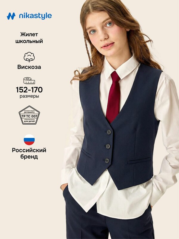 Жилет 9ш72026