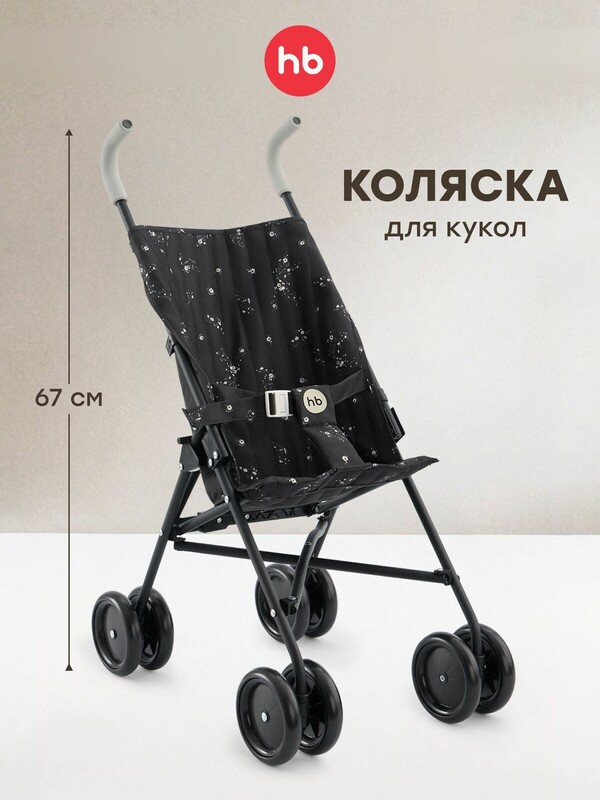 Коляска для кукол TWIGLET «ТВИГЛЕТ»