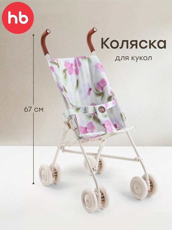 Коляска для кукол TWIGLET «ТВИГЛЕТ»