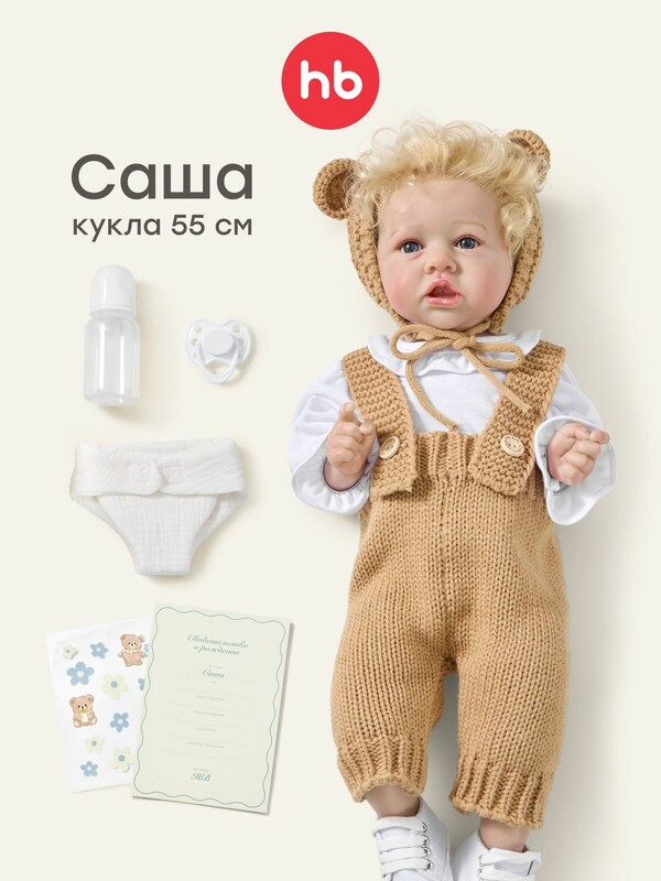Кукла SASHA «САША»