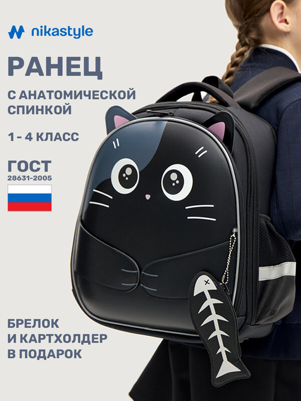 Ранец 25ш25025