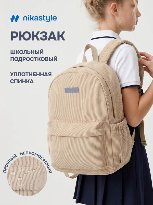Рюкзак 25ш80026