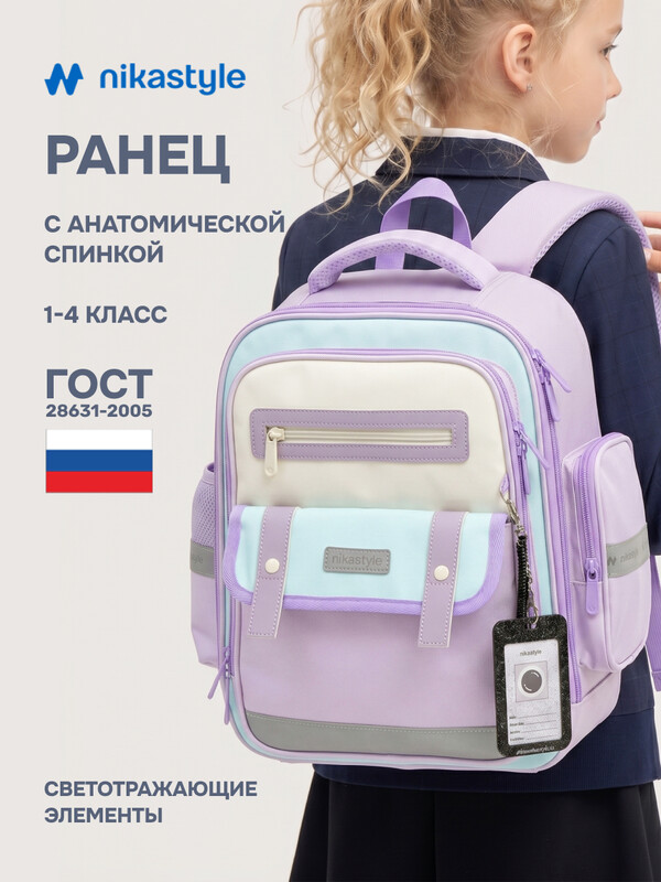 Ранец 25ш80126