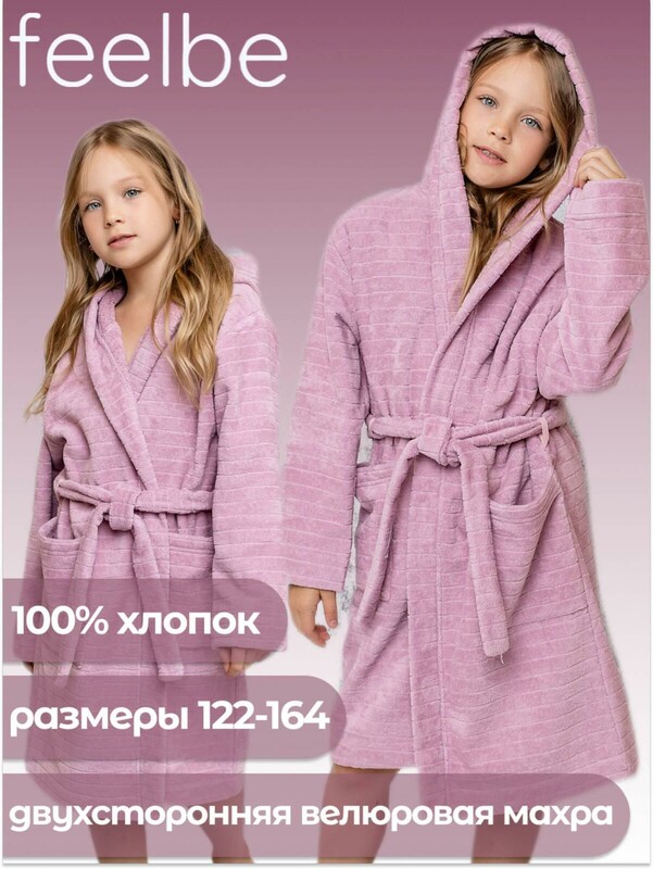 Халат детский