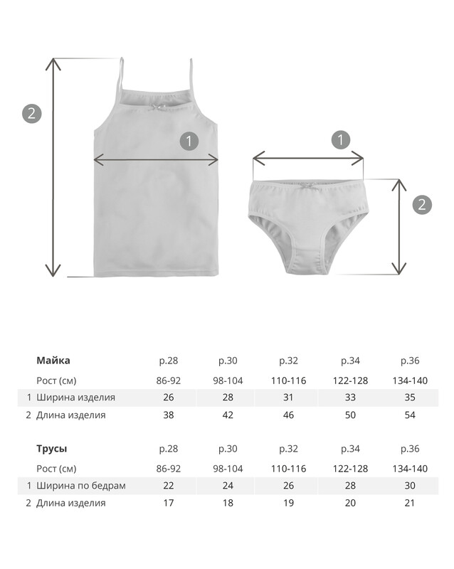 Комплект ДД майка и трусы «Basic» 001В-157б