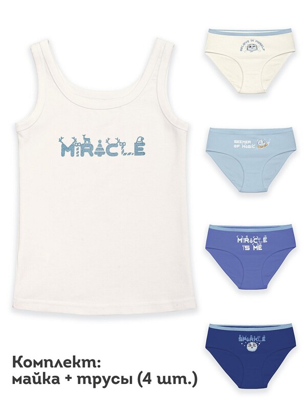 Комплект для девочек