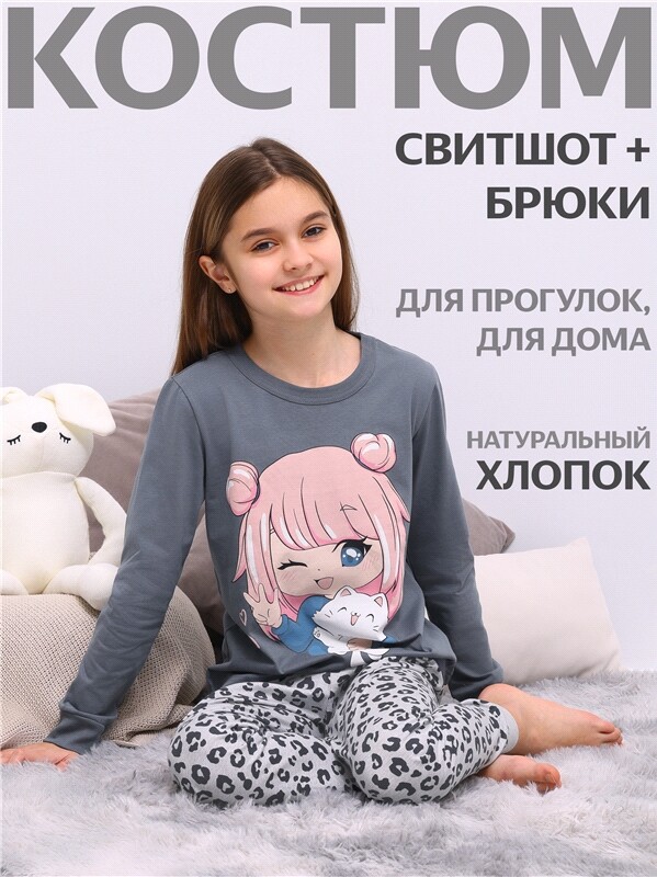 свитшот+брюки 2ДЖСБ5723001н
