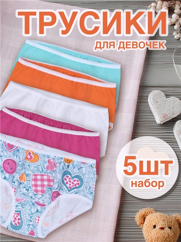 5трусов 5ДНТ5875001н