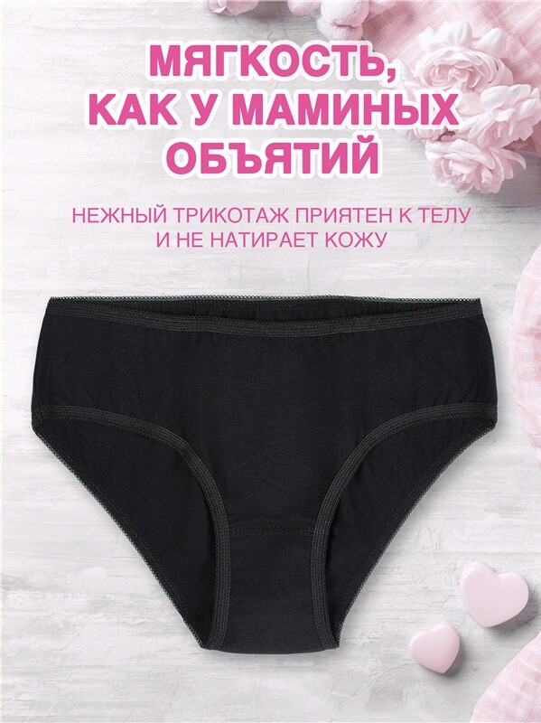 3трусов 3ДНТ3067808