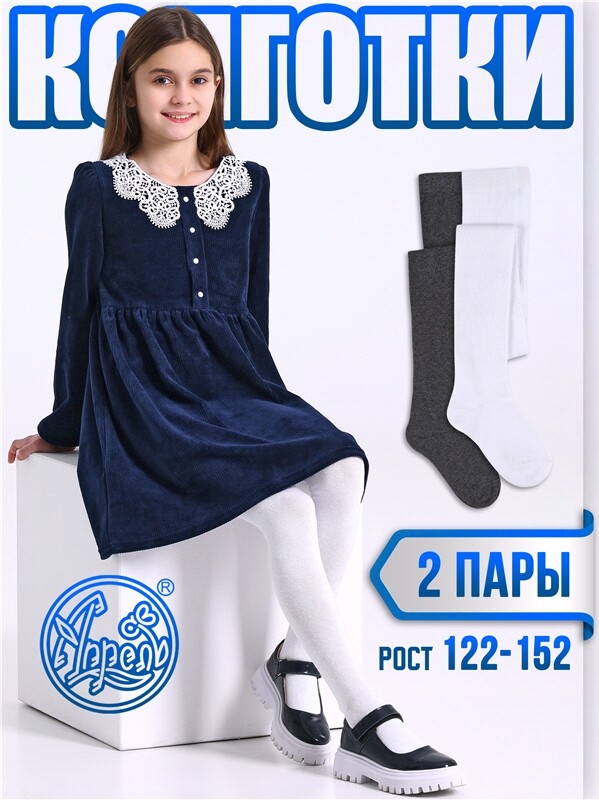 колготки, 2 пары 2ЧДК5684Ч01
