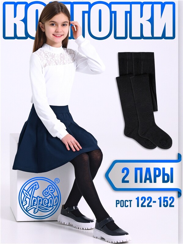 колготки, 2 пары 2ЧДК5684Ч01