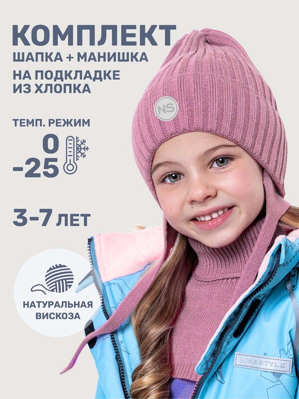 Комплект шапка и манишка  12з16025