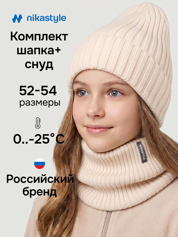 Комплект шапка и снуд 12з52226