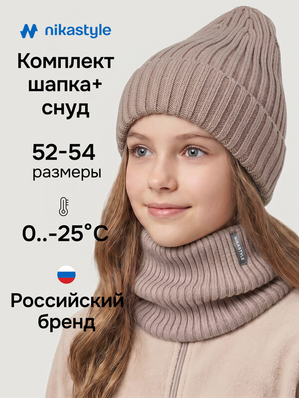 Комплект шапка и снуд 12з52226