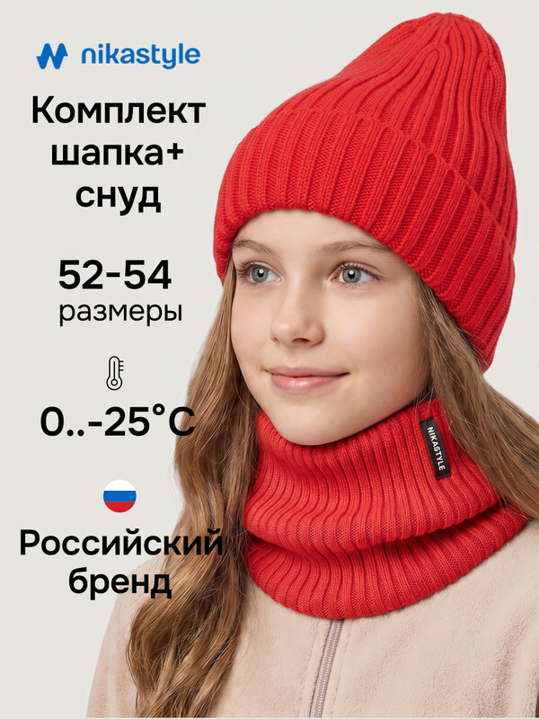 Комплект шапка и снуд 12з52226