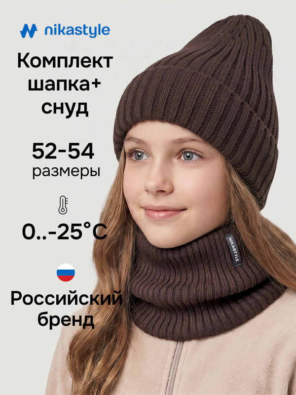 Комплект шапка и снуд 12з52226