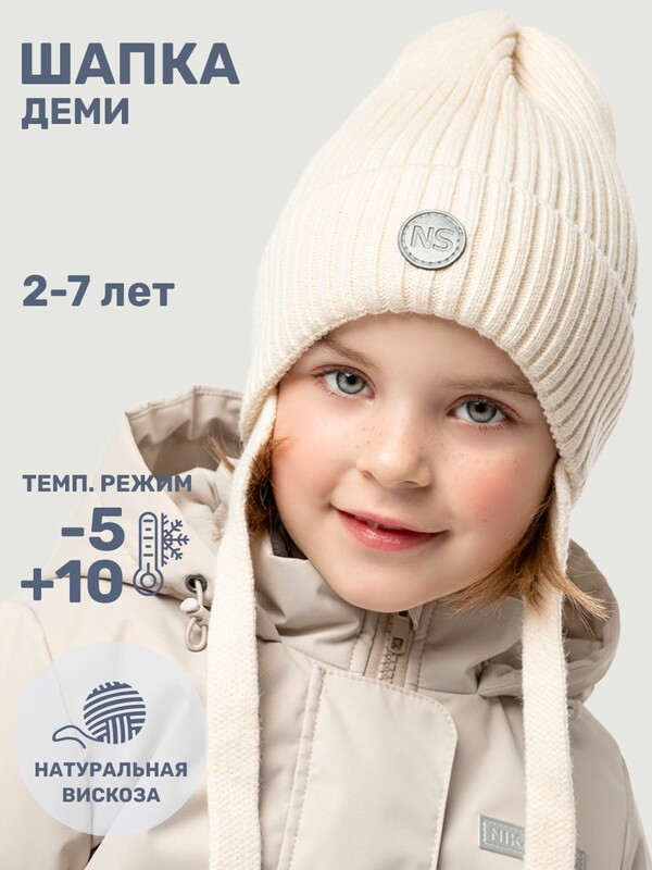 Шапка 11м21226