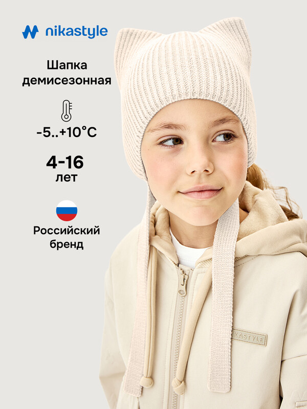 Шапка 11м21626