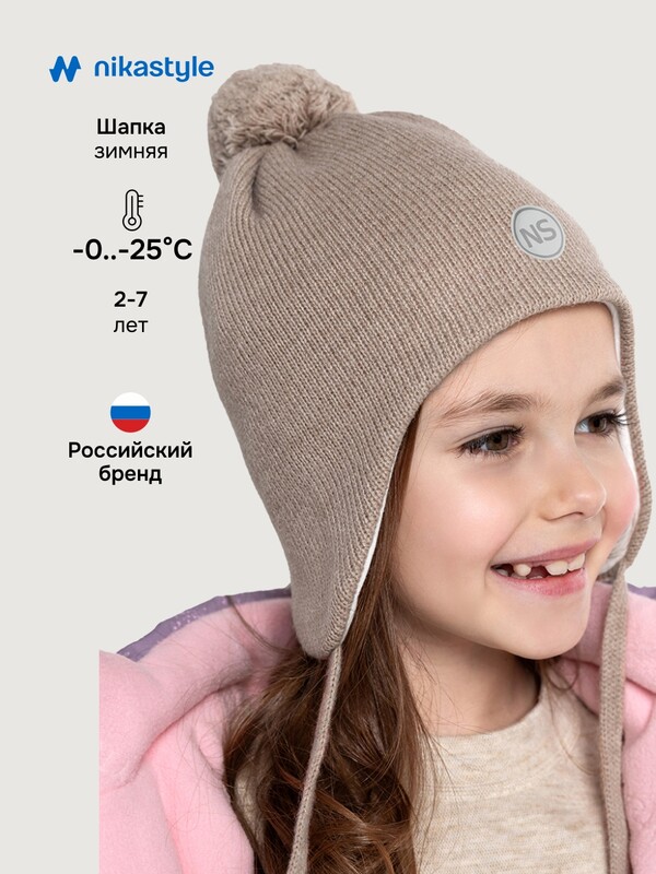 Шапка 11з15425