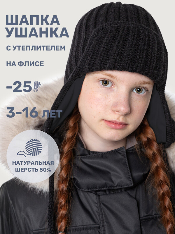 Шапка 11з15825