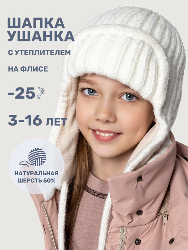 Шапка 11з15825