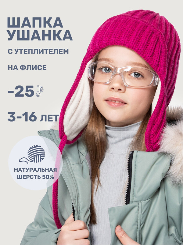 Шапка 11з15825