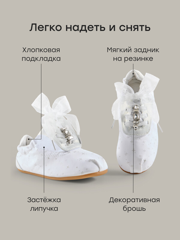 Полукеды детские