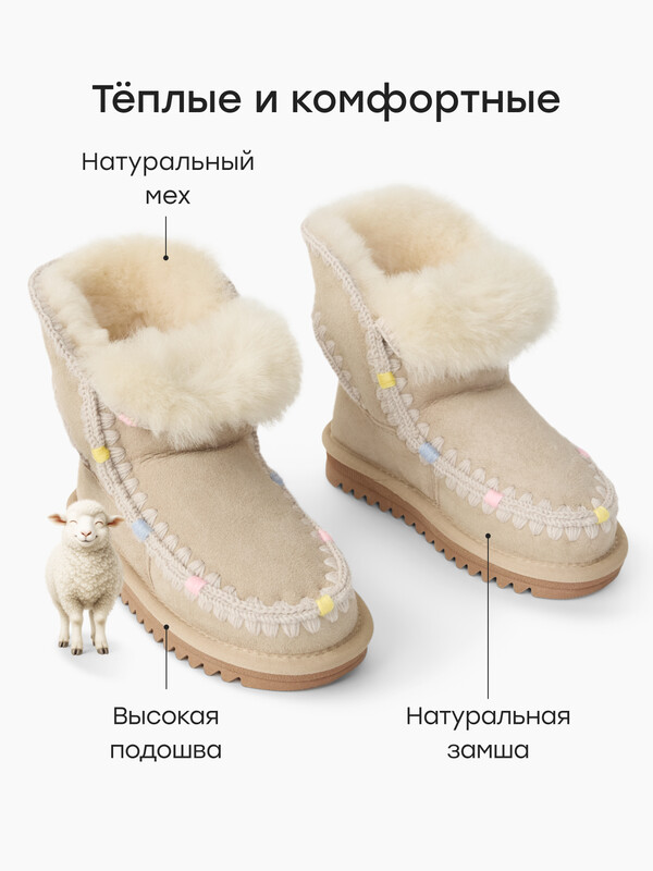 Угги детские