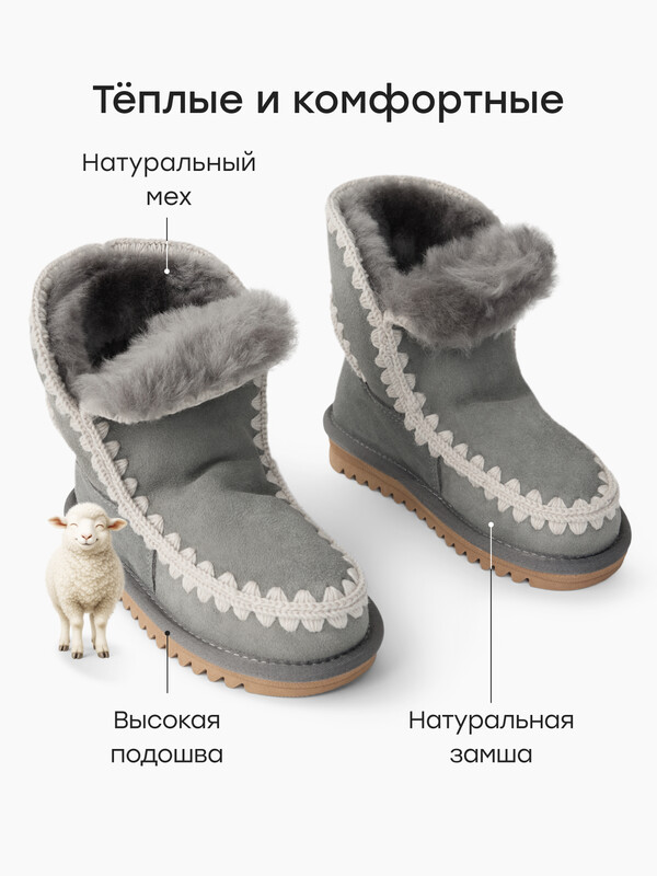 Угги детские