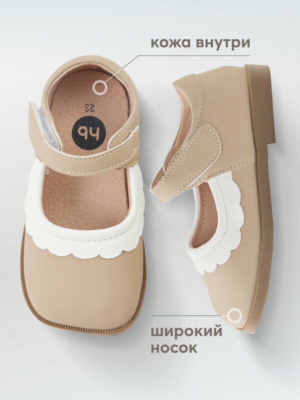 Туфли детские