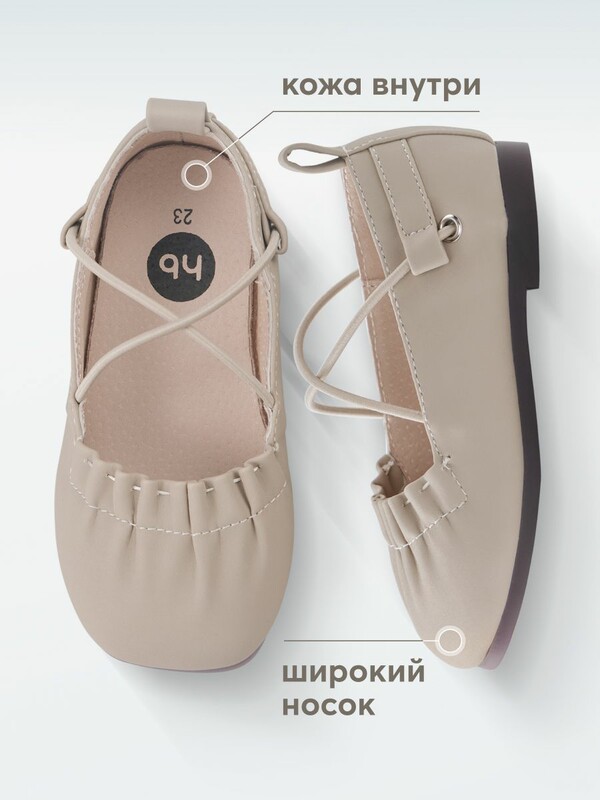 Туфли детские