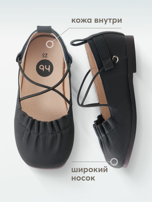 Туфли детские