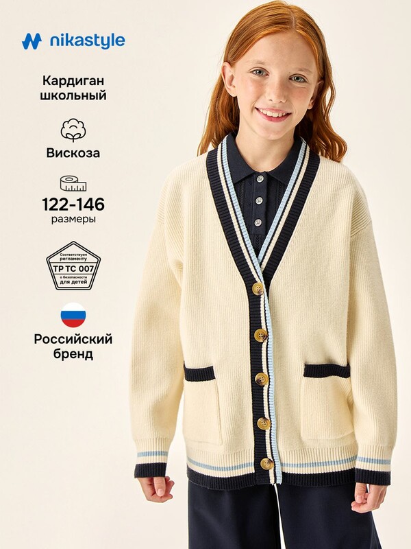 Кардиган 4ш71026