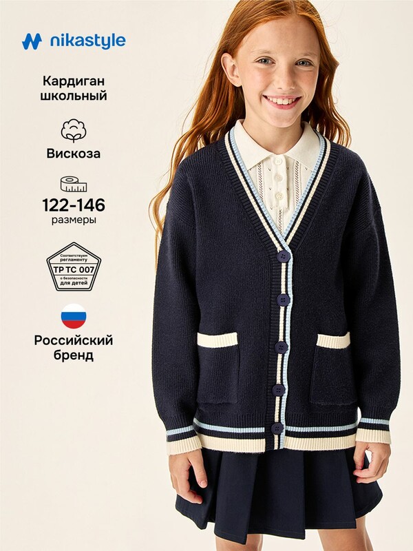 Кардиган 4ш71026