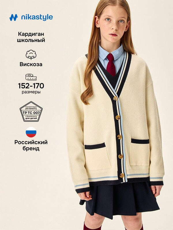 Кардиган 4ш71426