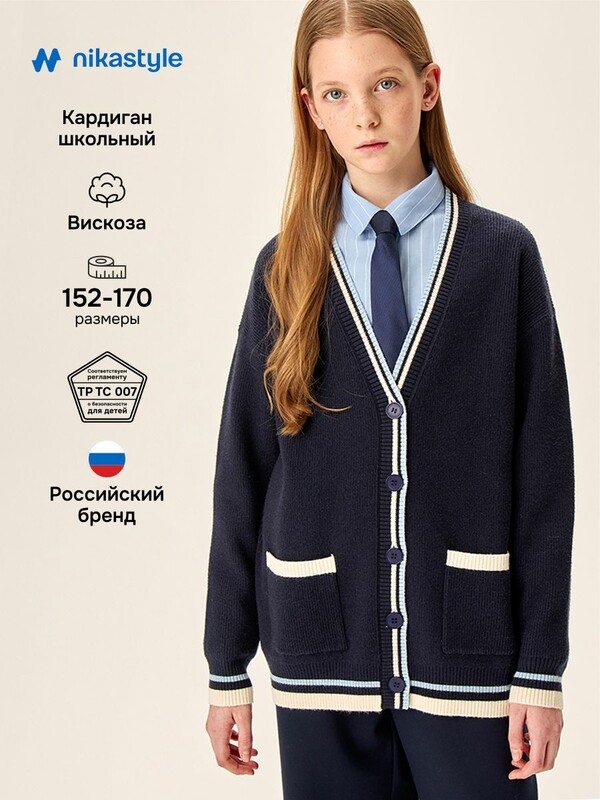 Кардиган 4ш71426
