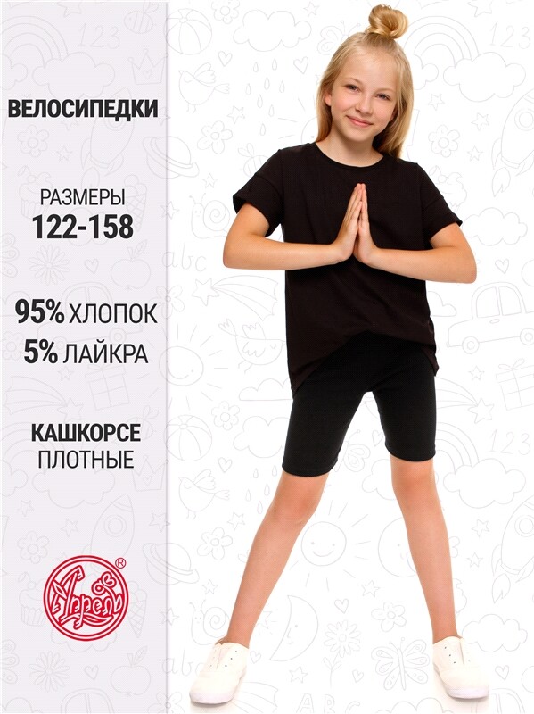 велосипедки 1ДШК3950023