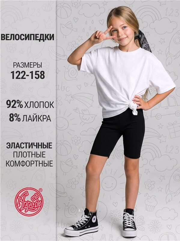 велосипедки 1ДШК3950023