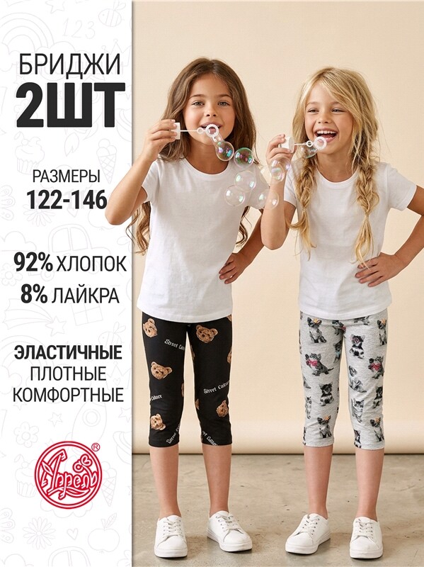 2бриджей 2ДБР5718804н