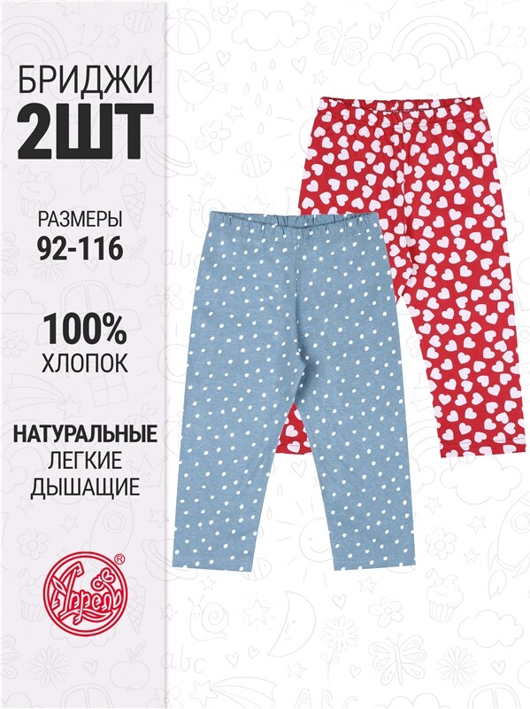 2бриджей 2ДБР5717001н