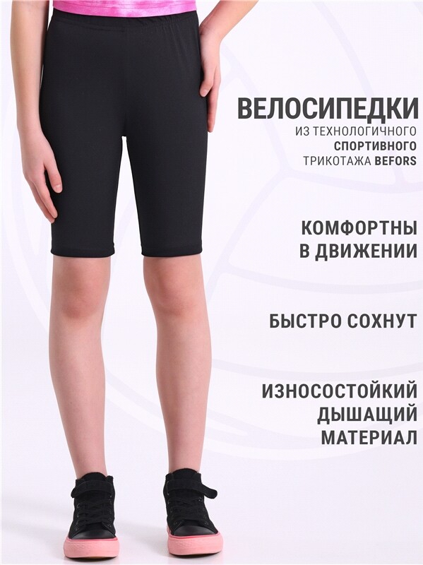 велосипедки 1ДШЕ4673063