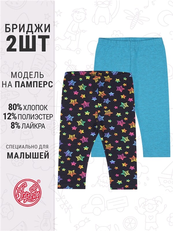 2бриджей 2ДБР5716809н